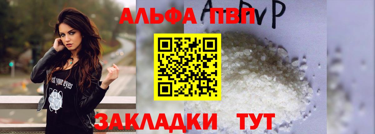 APVP крисы CK  Вход с VPN  Alfa_PVP крисы CK  где найти   Костомукша  Alpha PVP Crystall  А ПВП 