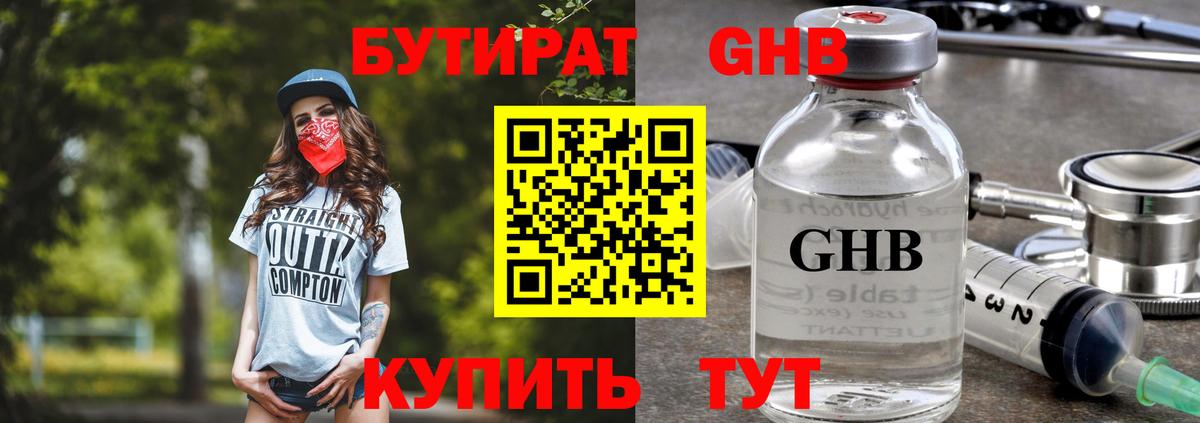 Бутират оксана  Вход с VPN  БУТИРАТ  Костомукша 