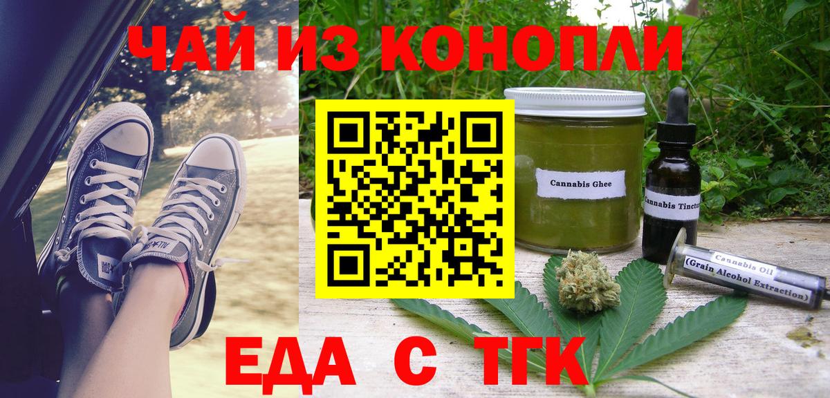 Костомукша  Cannafood марихуана  Вход с VPN 