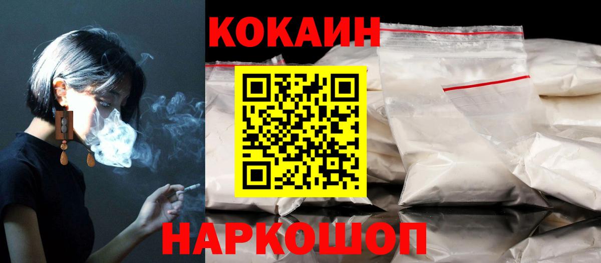 Костомукша  Кокаин VHQ  Кокаин 98%  Вход с VPN 