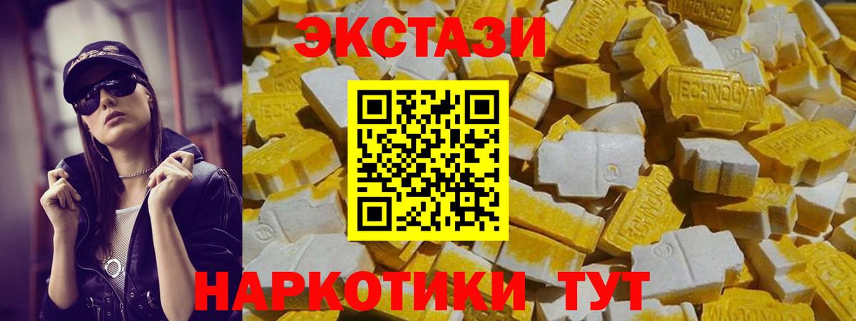 Экстази TESLA Костомукша
