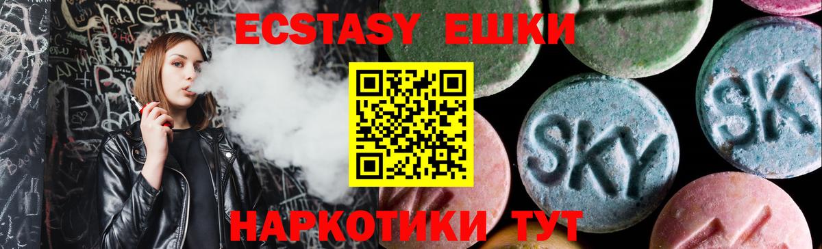 Экстази 250 мг  ЭКСТАЗИ 250 мг  Костомукша  Вход с VPN 