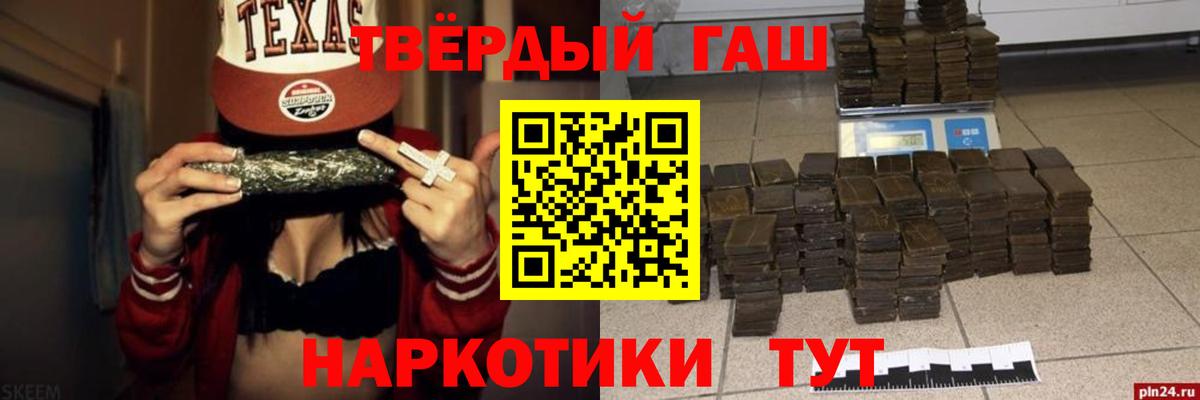 Гашиш hashish  ГАШ  Костомукша  Вход с VPN 