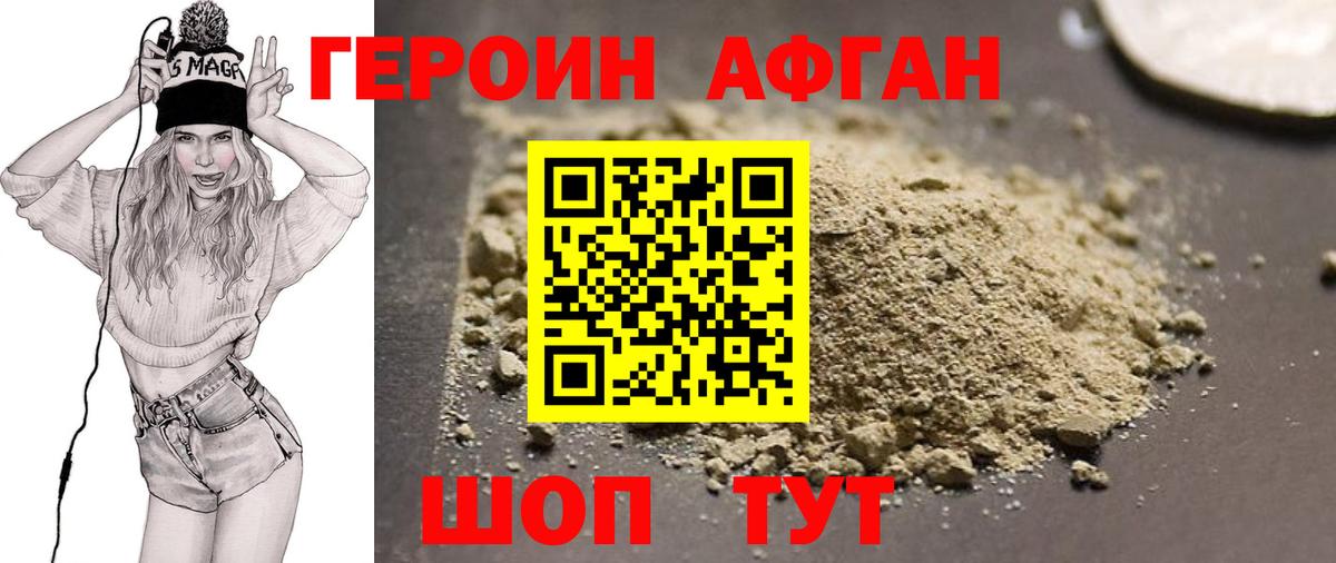Героин VHQ  Вход с VPN  Костомукша 
