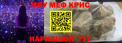 мефедрон мука Конаково