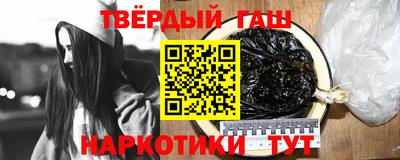 гашиш Краснодар