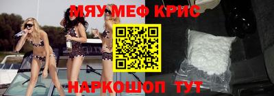 мефедрон мука Конаково