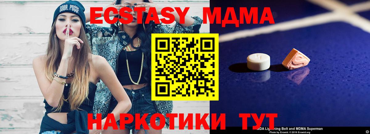 Костомукша  МДМА crystal  MDMA  Вход с VPN  MDMA crystal 