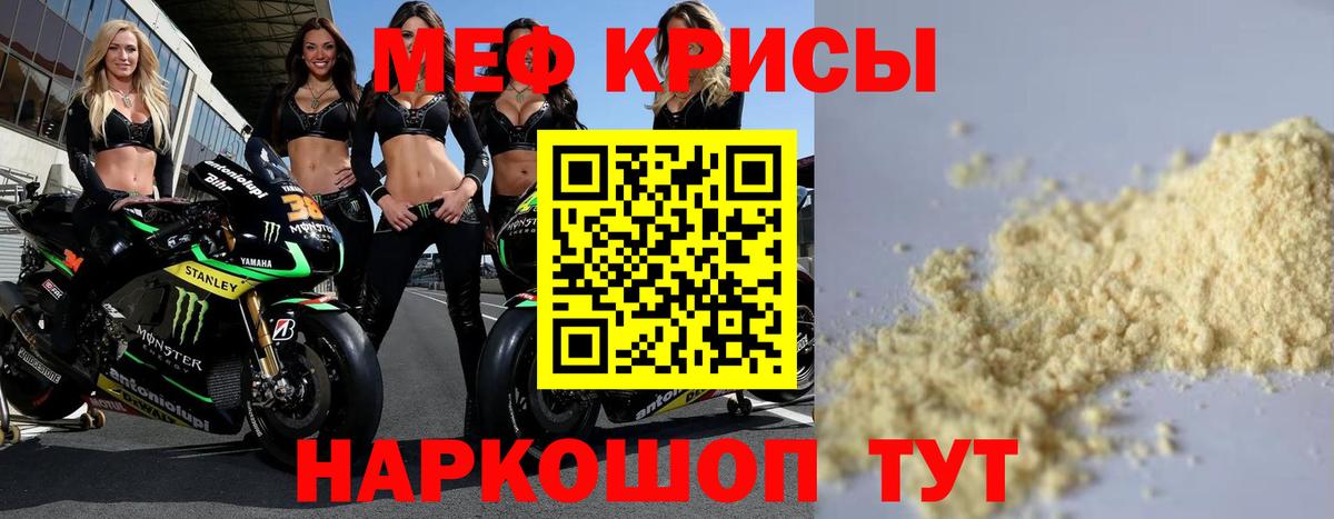 МЯУ-МЯУ  Мефедрон  Костомукша  Мефедрон 4 MMC  Вход с VPN 