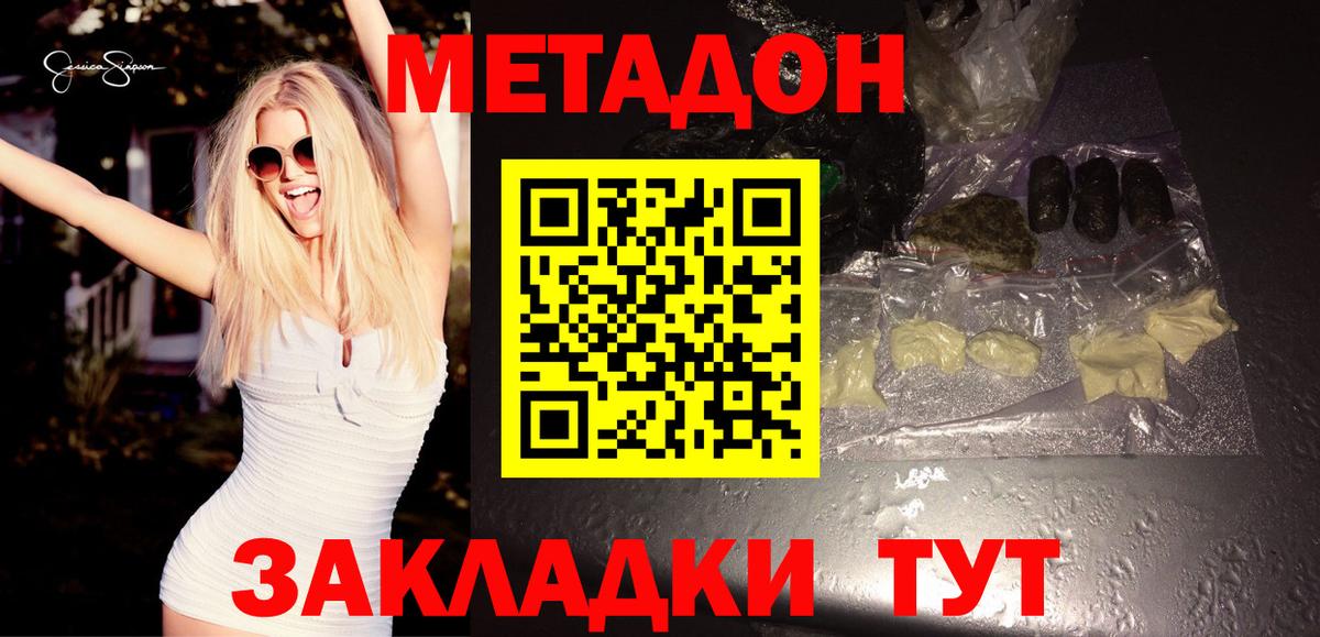 Костомукша  Метадон мёд  Вход с VPN 