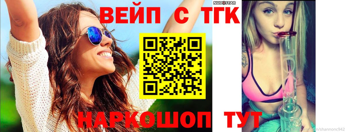 Костомукша  ТГК гашишное масло  Вход с VPN 